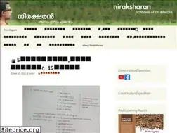 Sites similar to niraksharan.in