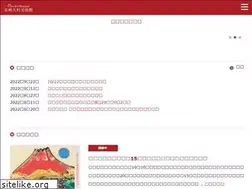 Sites similar to nirasakiomura-artmuseum.com