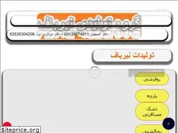 Sites similar to nirbaf.ir