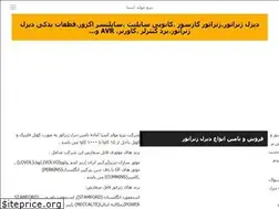 Sites similar to niroomovalled.ir