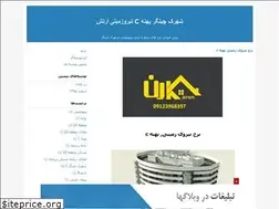Sites similar to nirozamini.blogfa.com