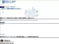 Sites similar to nisc.go.jp