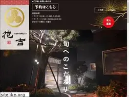 Sites similar to niseko-hanayoshi.com