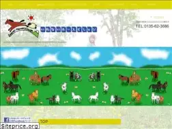 Sites similar to niseko-horse.com