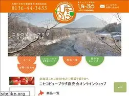 Sites similar to niseko-viewplaza.jp
