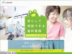 Sites similar to nishi-dental.jp