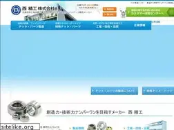 Sites similar to nishi-seiko.co.jp