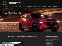 Sites similar to nishi-shikoku-mazda.co.jp