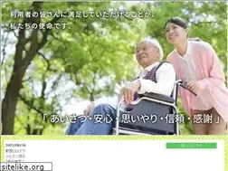 Sites similar to nishiaizu-fukushi.jp