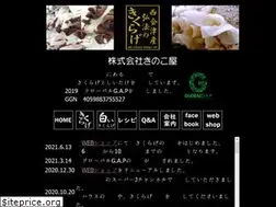 Sites similar to nishiaizu-kikurage.com