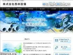 Sites similar to nishibayashi-setsubi.com