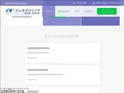 Sites similar to nishibu-clinic.jp