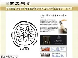 Sites similar to nishibunmeido.com