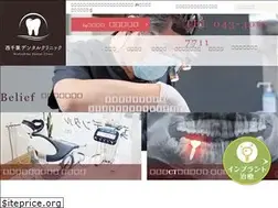 Sites similar to nishichiba-dental.com