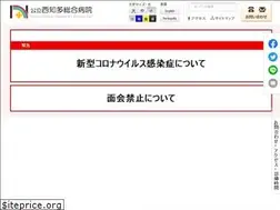 Sites similar to nishichita-hp.aichi.jp