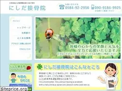 Sites similar to nishida-sekkotsuin.com