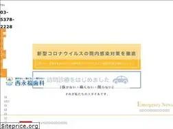 Sites similar to nishieifuku-shika.net