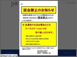 Sites similar to nishifukuhp.or.jp