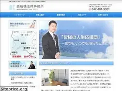 Sites similar to nishifuna-law.com