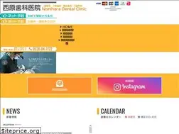 Sites similar to nishihara-dc.jp