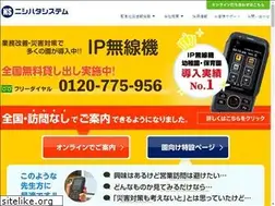 Sites similar to nishihata-system.jp