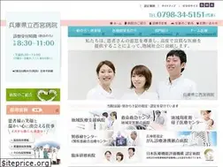 Sites similar to nishihosp.nishinomiya.hyogo.jp
