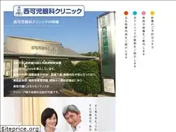 Sites similar to nishikani-ganka.jp