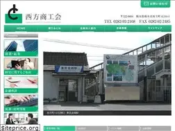 Sites similar to nishikata-shokokai.com