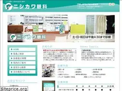 Sites similar to nishikawa-ganka.com