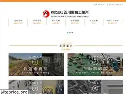 Sites similar to nishikawadenki.com
