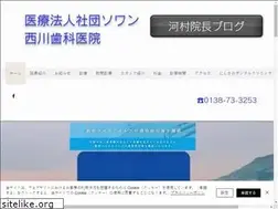 Sites similar to nishikawadent.com