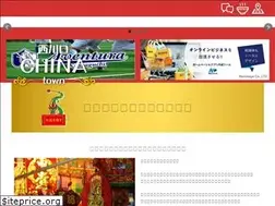 Sites similar to nishikawaguchi-chinatown.com