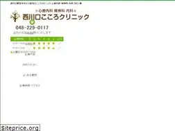 Sites similar to nishikawaguchi-clinic.com