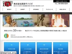 Sites similar to nishikendevise.com