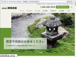Sites similar to nishikiori-zoen.com