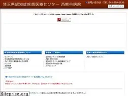 Sites similar to nishikuma.or.jp