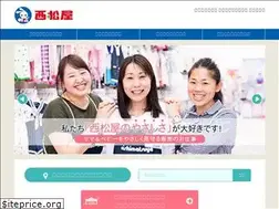 Sites similar to nishimatsuya-shigoto.net
