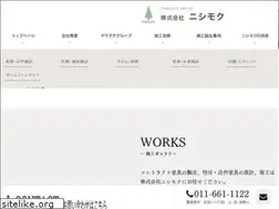 Sites similar to nishimoku.co.jp