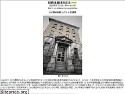Sites similar to nishimoto-jp.com