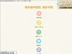 Sites similar to nishimoto-shika.com