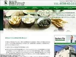 Sites similar to nishimotoclinic.jp