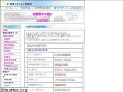 Sites similar to nishimotojimusho.com