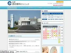 Sites similar to nishimura-ganka.com