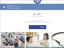 Sites similar to nishimura-heart-clinic.or.jp
