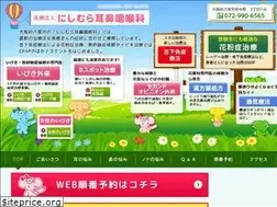 Sites similar to nishimura-orl.com