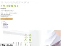 Sites similar to nishimura-sekkotuin.com