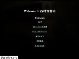 Sites similar to nishimurasound.jp