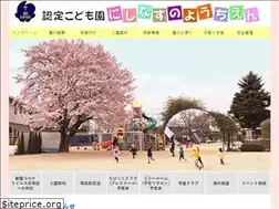 Sites similar to nishinasuno.ed.jp