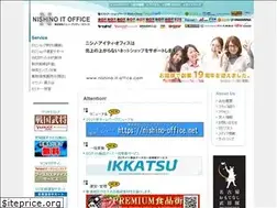 Sites similar to nishino-it-office.com