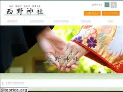 Sites similar to nishinojinja.or.jp